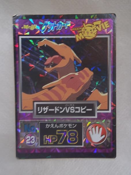 Amazon Pokemon Card ポケモンカード Meigi ゲットカード リザードン Vs コピー トレカ 通販
