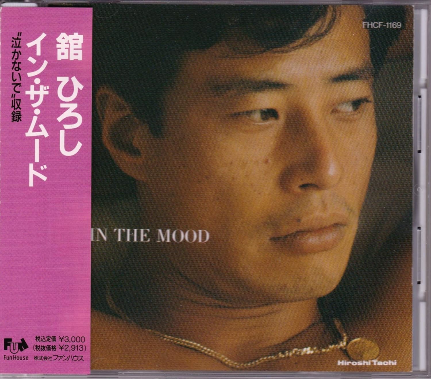 Amazon In The Mood 舘ひろし J Pop ミュージック