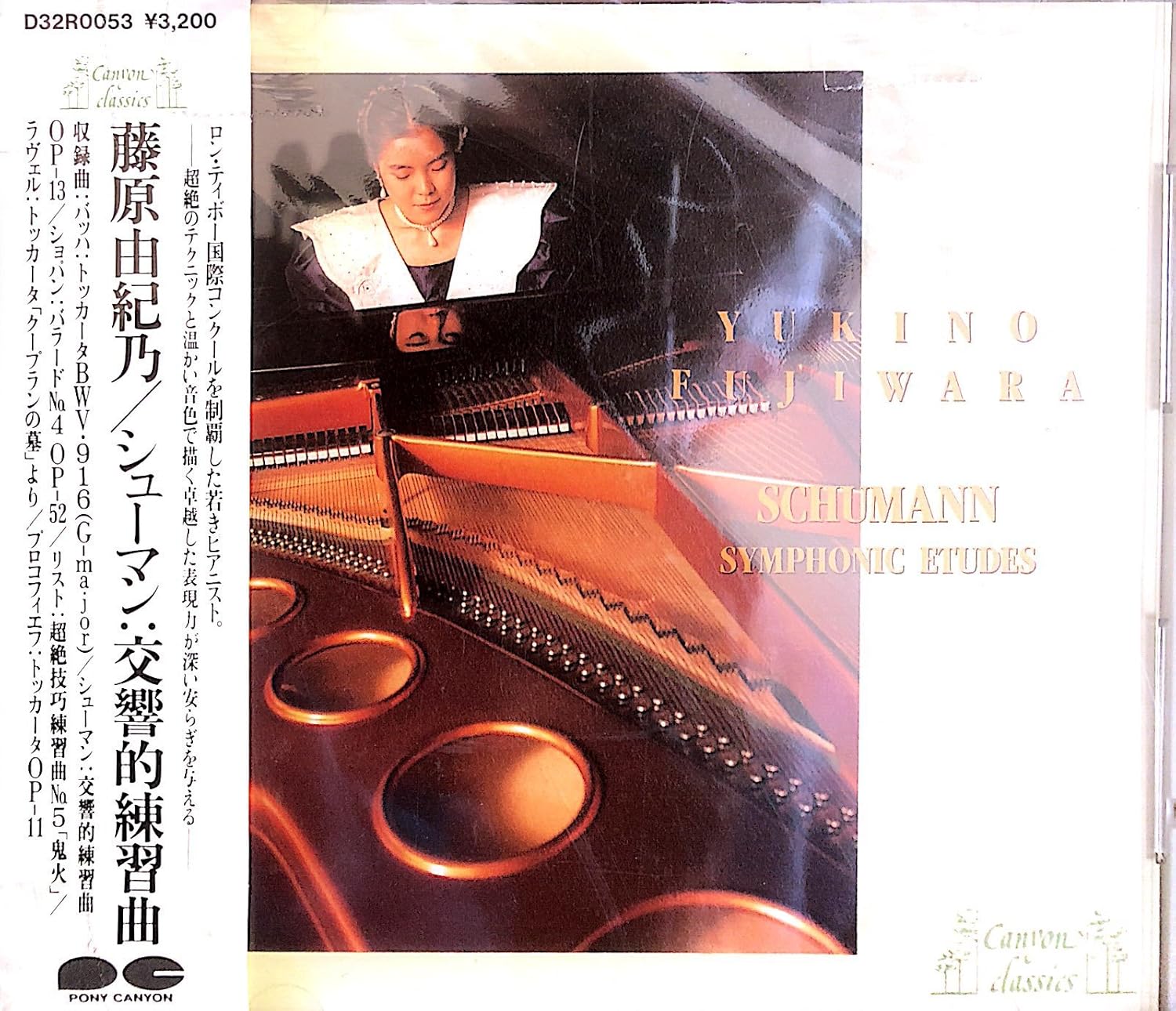 Amazon シューマン 交響的練習曲 藤原由紀乃 室内楽 器楽曲 音楽