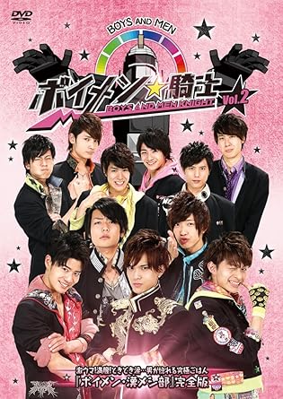 Amazon ボイメン 騎士 Vol 2 激ウマ 満腹 ときどき涙 男が惚れる究極ごはん ボイメン 漢メシ部 完全版 Dvd お笑い バラエティ