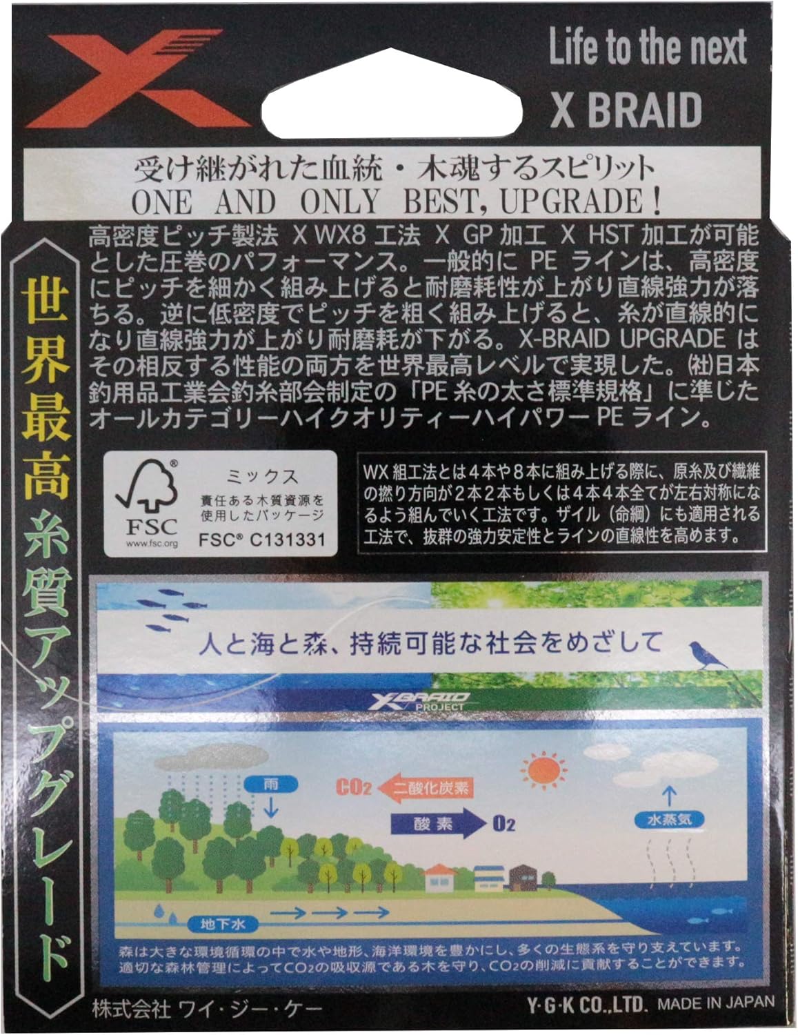 よつあみ エックスブレイド X Braid アップグレード X8 150m 0 6号 14lb グリーン 1m毎15cmホワイトマーク よつあみ Ygk スポーツ アウトドア Amazon