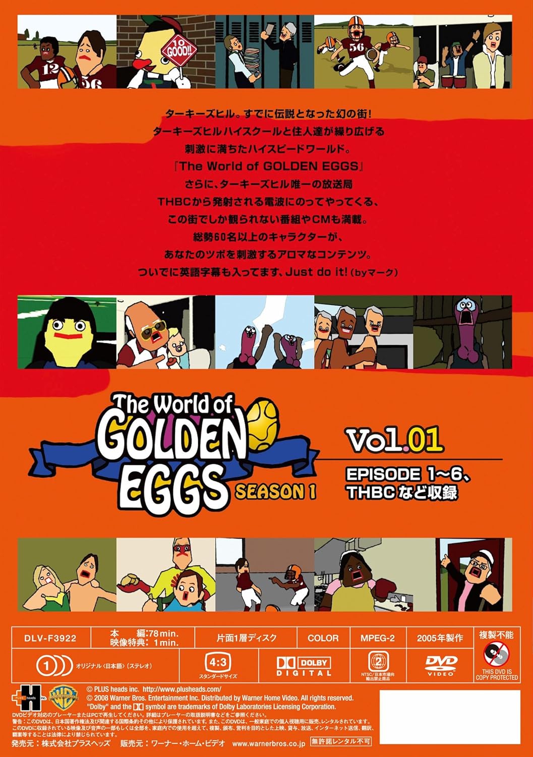 ゴールデンエッグス The World Of Golden Eggs シーズン1 Vol 1 Dvd Movies Tv Amazon Com
