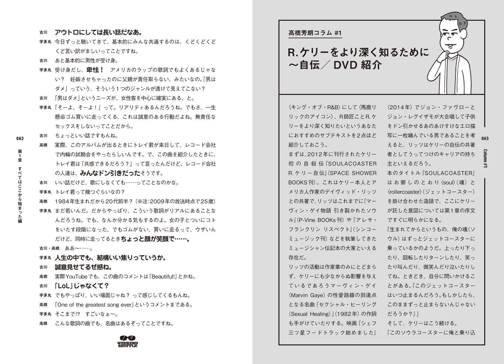ブライアン ラップ 歌詞 韻を踏むの意味とは 踏んでる言葉例文10選 英語 ラップ一覧 ツールも