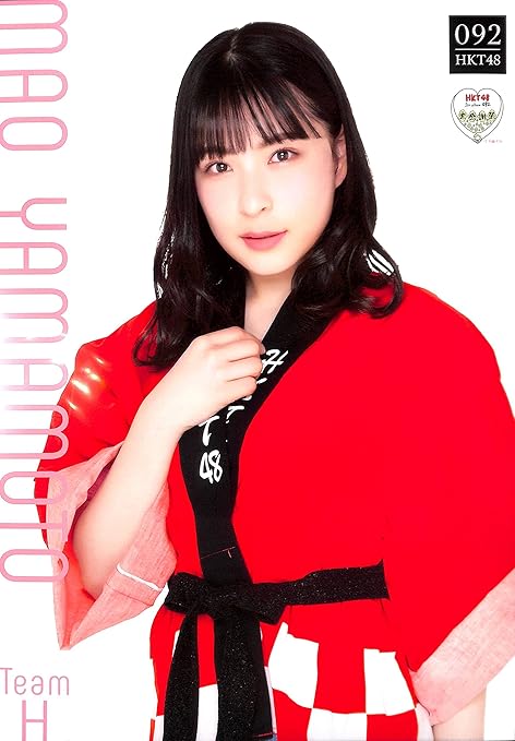 Amazon 山本茉央 公式グッズ Hkt48 大感謝祭限定 特製個別ポスター アイドル 芸能人グッズ 通販 Amazon 山本茉央 公式グッズ Hkt48 大感謝祭限定 特製個別ポスター アイドル 芸能人グッズ 通販