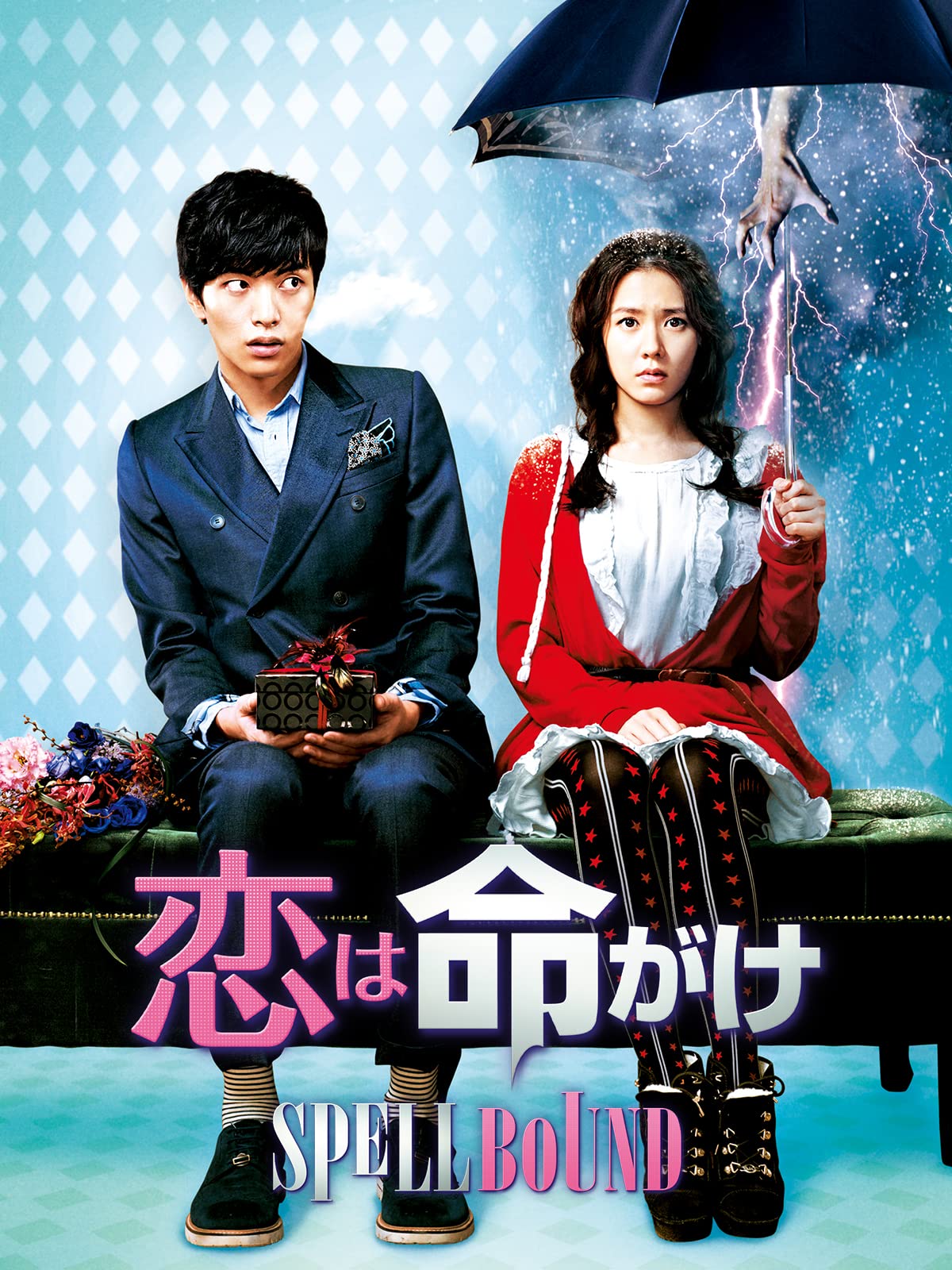 Amazon Co Jp 僕らの青春白書 字幕版 を観る Prime Video