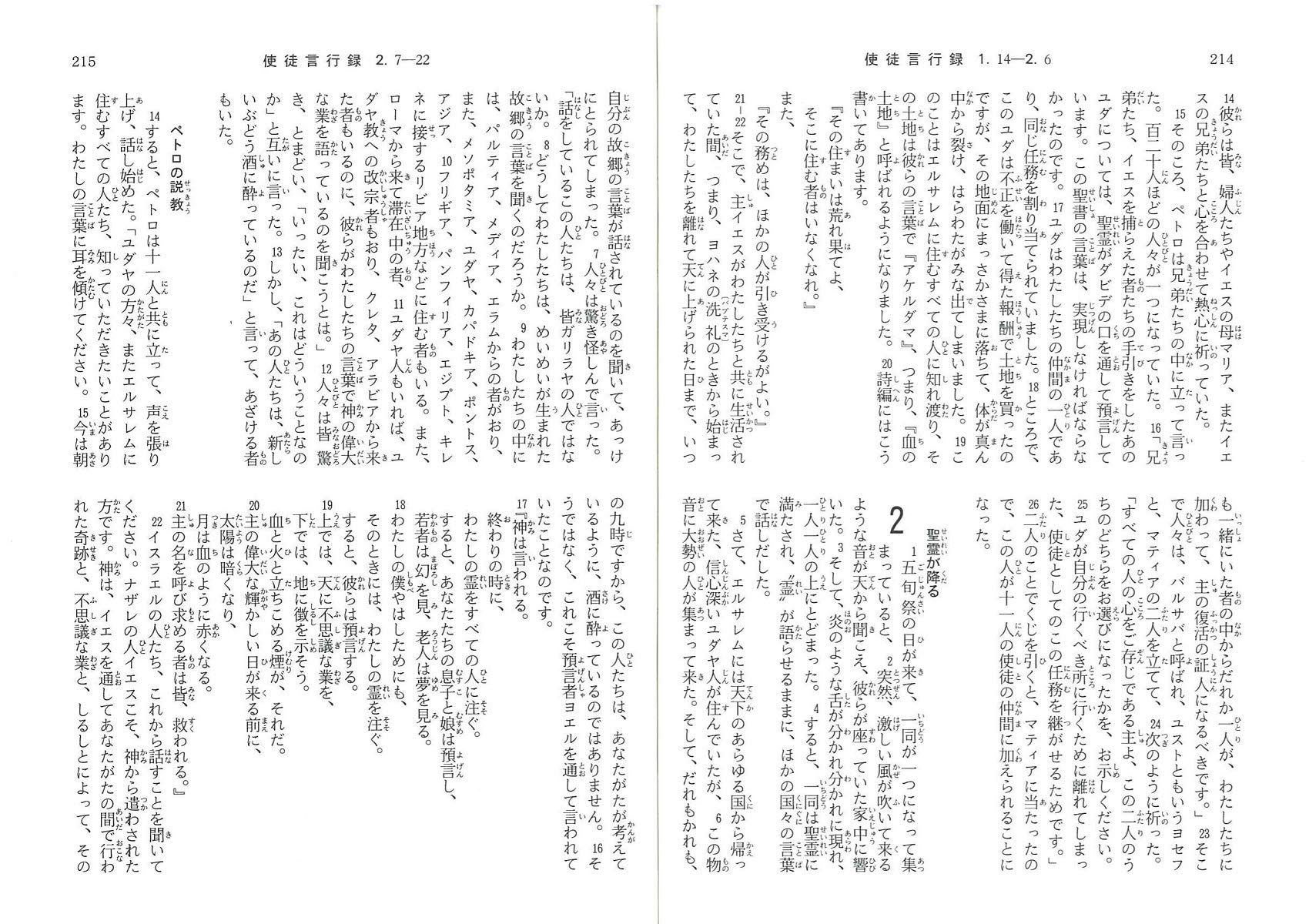 Japanese New Testament Japanese Edition American Bible Society Amazon Com Books