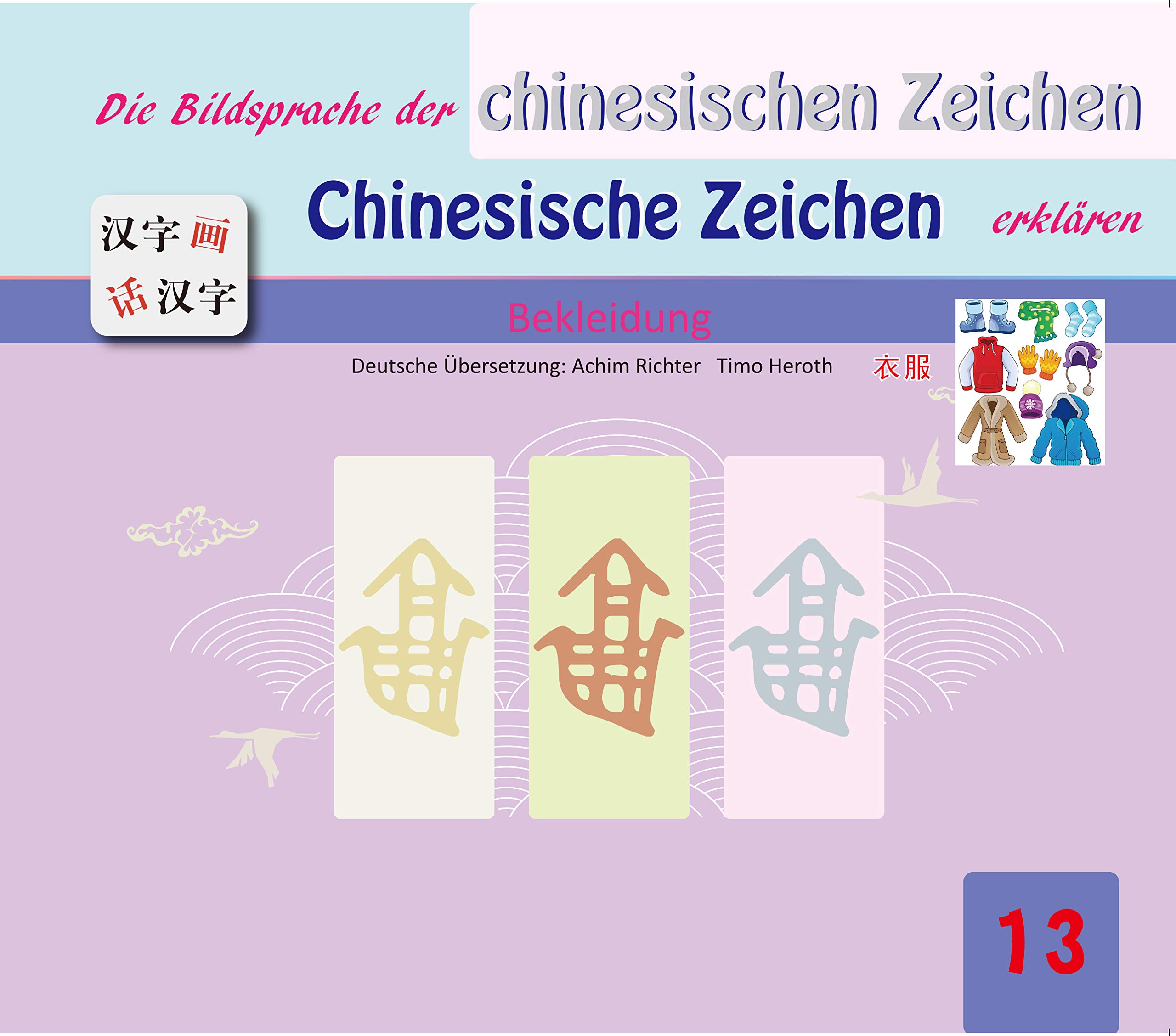 Download Chinesische sprueche mit deutscher uebersetzung Desktop Wallpaper Free