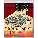 Blind Woman's Curse (2-Disc Special Edition) [Blu-ray + DVD]