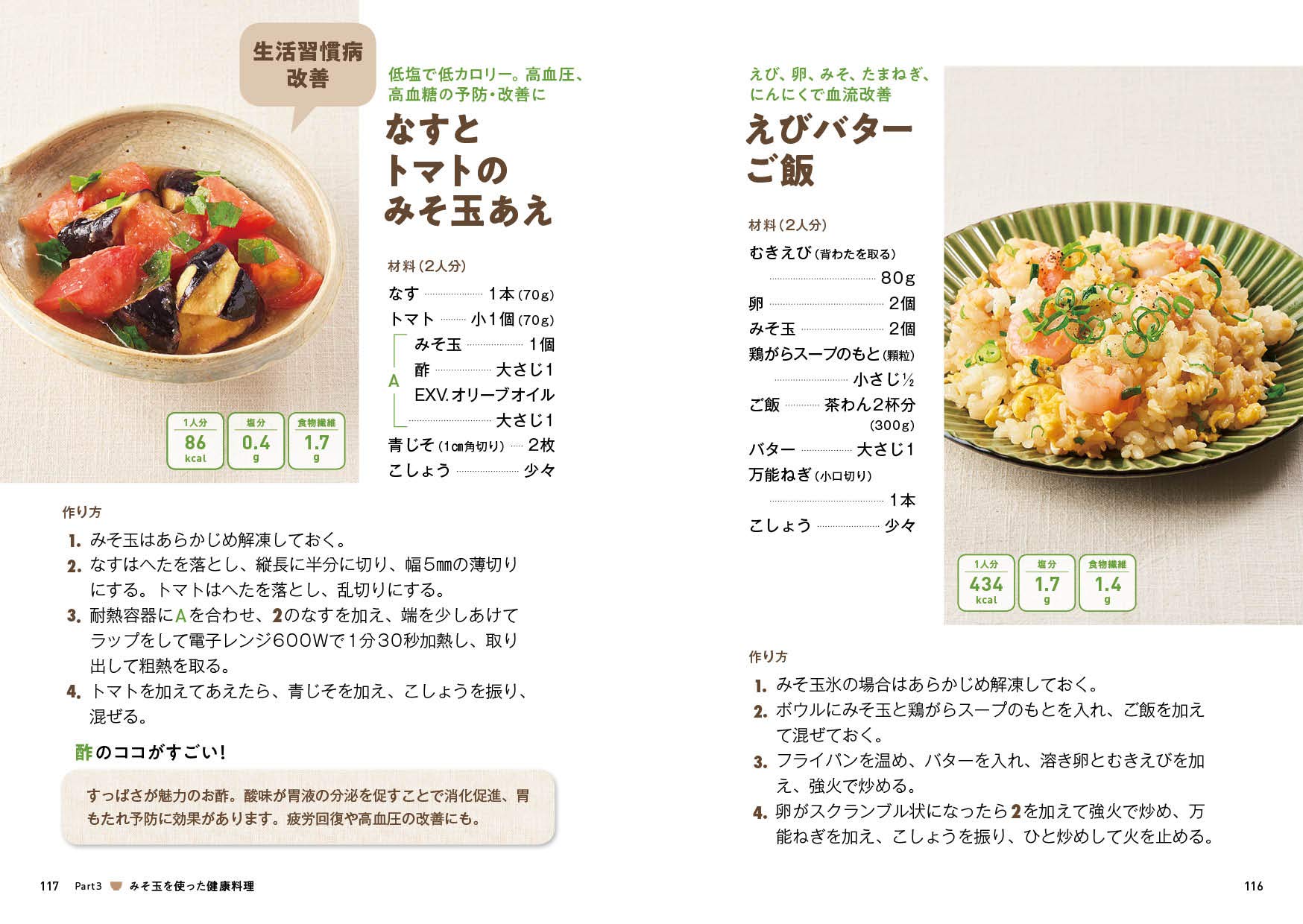 みそ玉 村上 祥子 藤田 紘一郎 医学監修 本 通販 Amazon