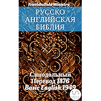 Русско-Английская Библия: Синодольный Перевод 1876 - Basic English 1949 (Parallel Bible Halseth Book 248) (Russian… book cover