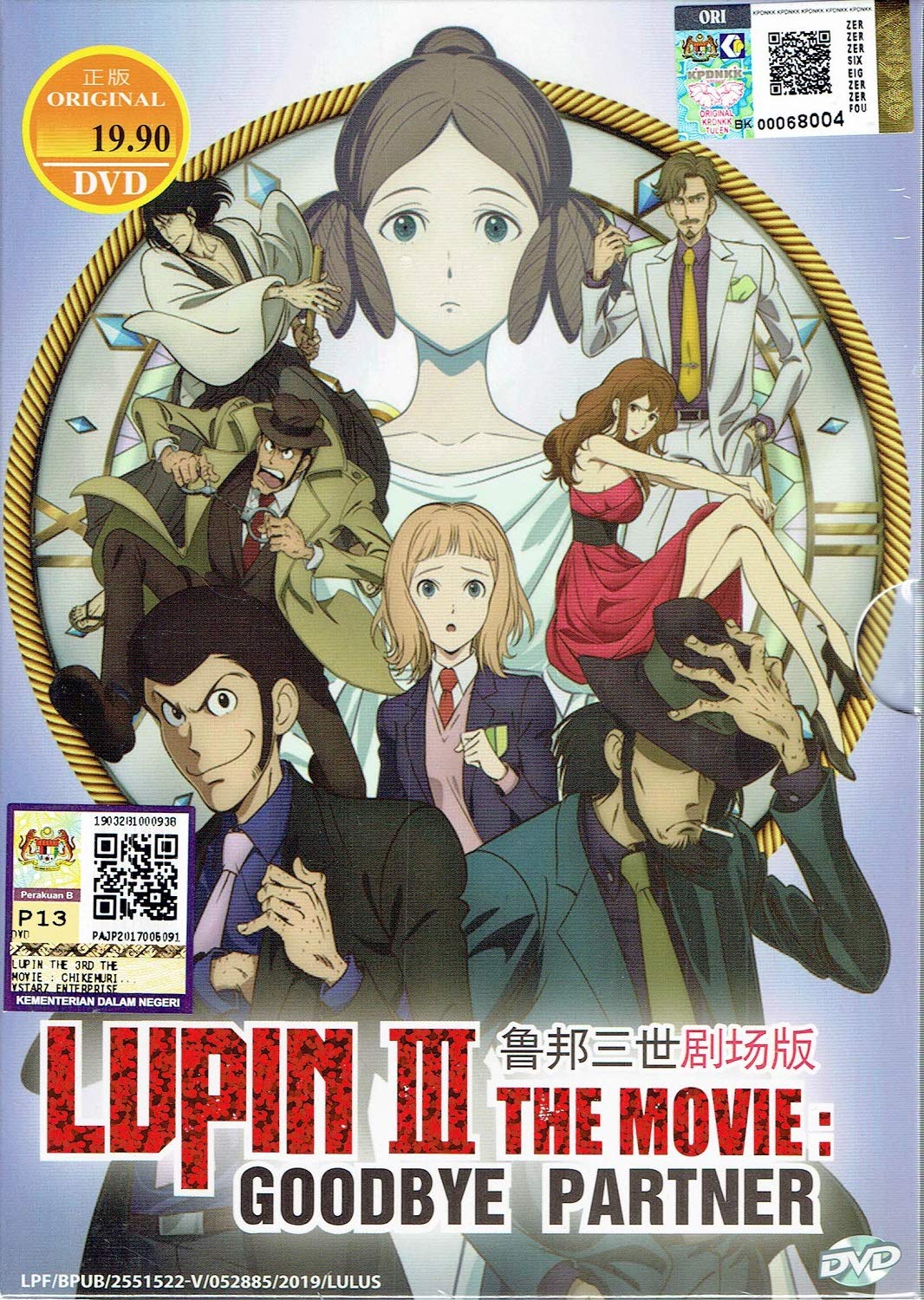 Lupin Iii