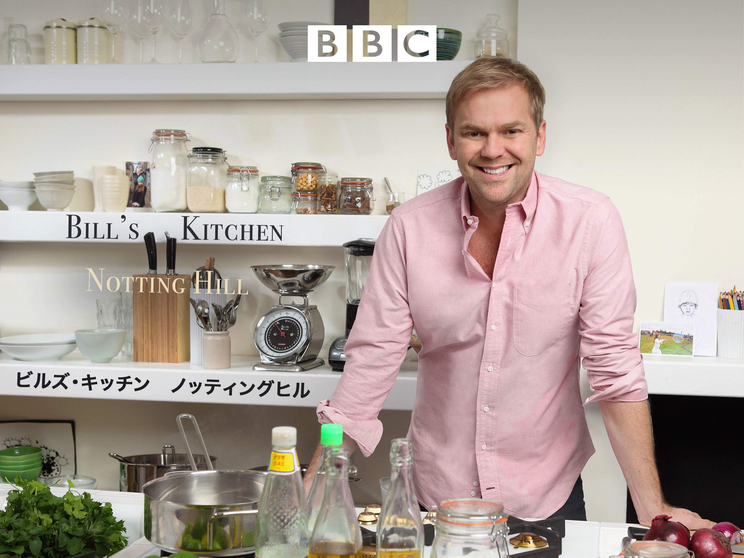 Amazon Co Jp ビルズ キッチン ノッティングヒル 字幕版 を観る Prime Video