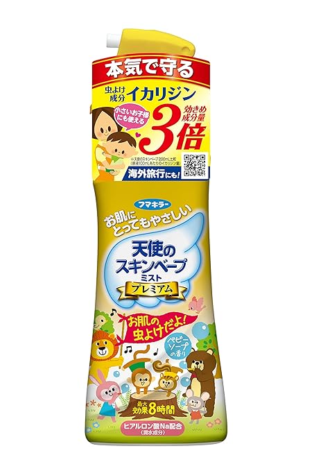 フマキラー 天使のスキンベープ 虫よけスプレー