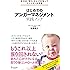 自分の「怒り」タイプを知ってコントロールする はじめての「アンガーマネジメント」実践ブック