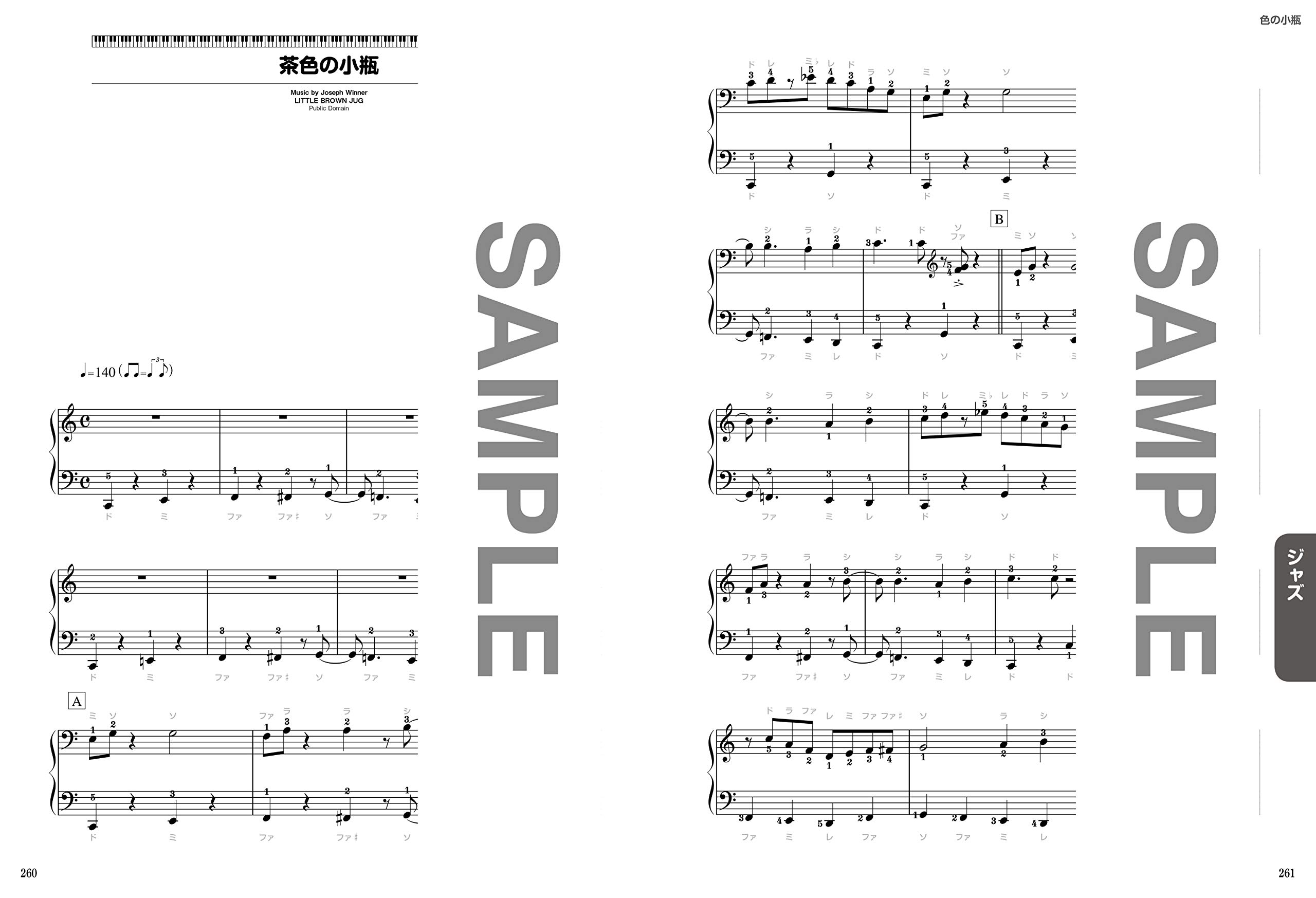 音名カナつきやさしいピアノ ソロ 初心者の定番80曲 改訂版 シンコーミュージック スコア編集部 本 通販 Amazon