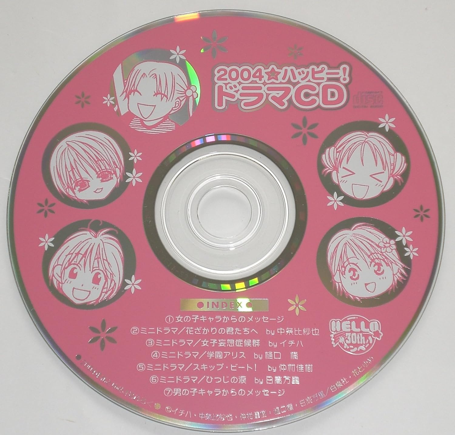 04 ハッピー ドラマcd 04年 花とゆめ4号付録 花ざかりの君たちへ 女子妄想症候群 学園アリス スキップビート ひつじの涙 Cd 白泉社 ドラマcd ソフトウェア Amazon