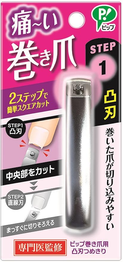 Amazon ピップ 巻き爪用凸刃つめきり ピップ ビューティー 通販