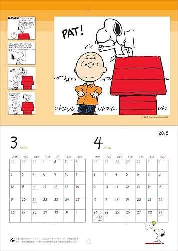 PEANUTS BRAND MOOK 2017 画像 D