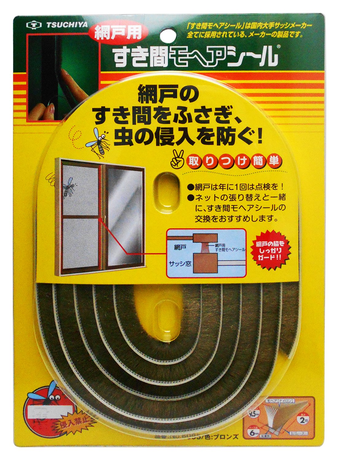 槌屋 網戸用 すき間モヘアシール ブロンズ 幅6X高さ9.5mmX長さ2m No.6095商品画像
