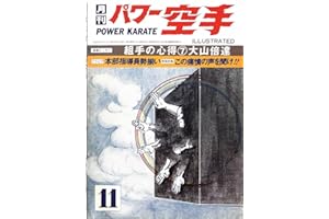 POWER KARATE ILLUSTRATED Kyokushin karate collection (Japanese Edition)