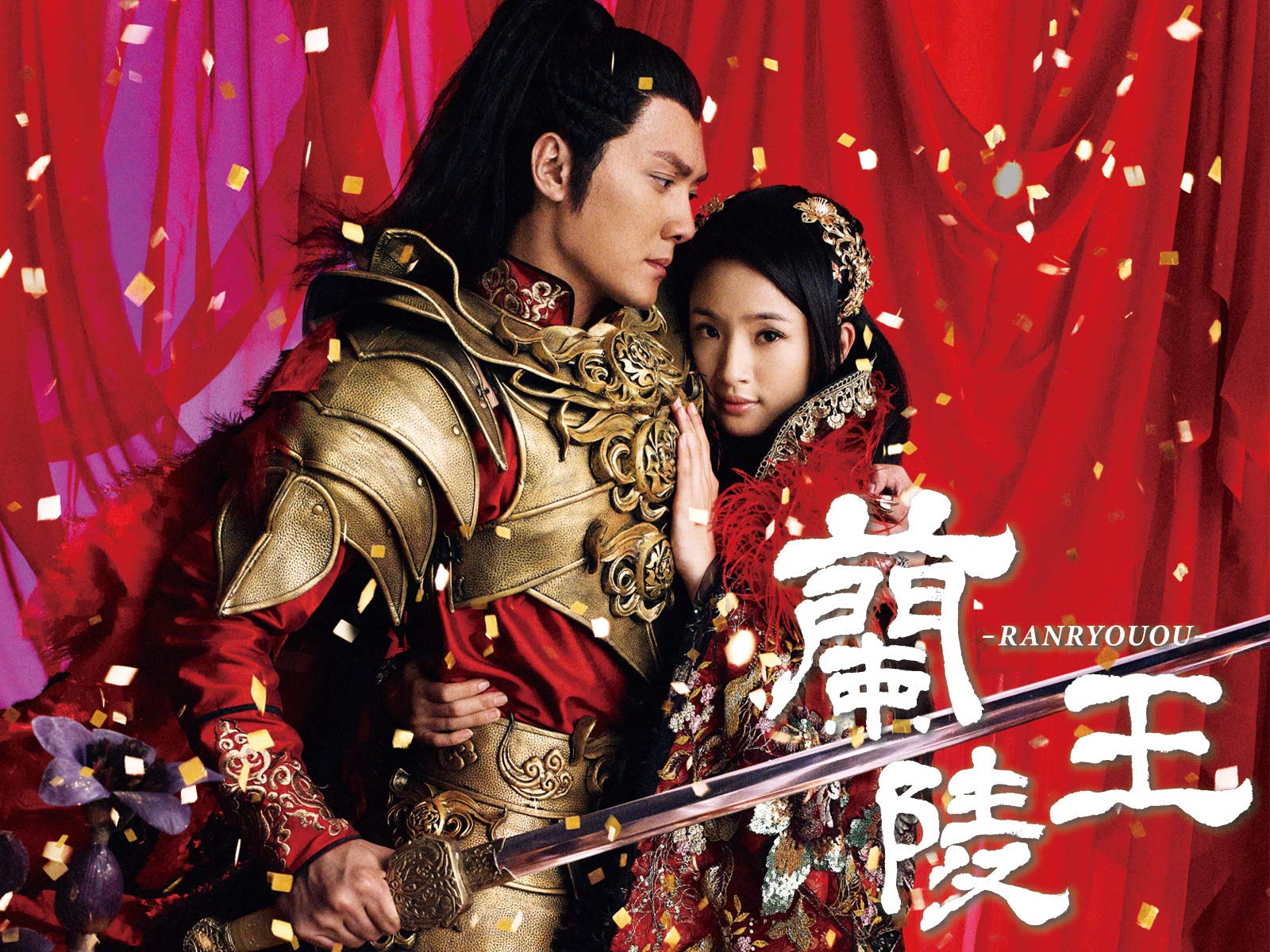 Amazon Co Jp 太陽を抱く月 字幕版 を観る Prime Video