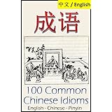 Chengyu: 100 Common Chinese Idioms: Illustrated with Pinyin and Stories!