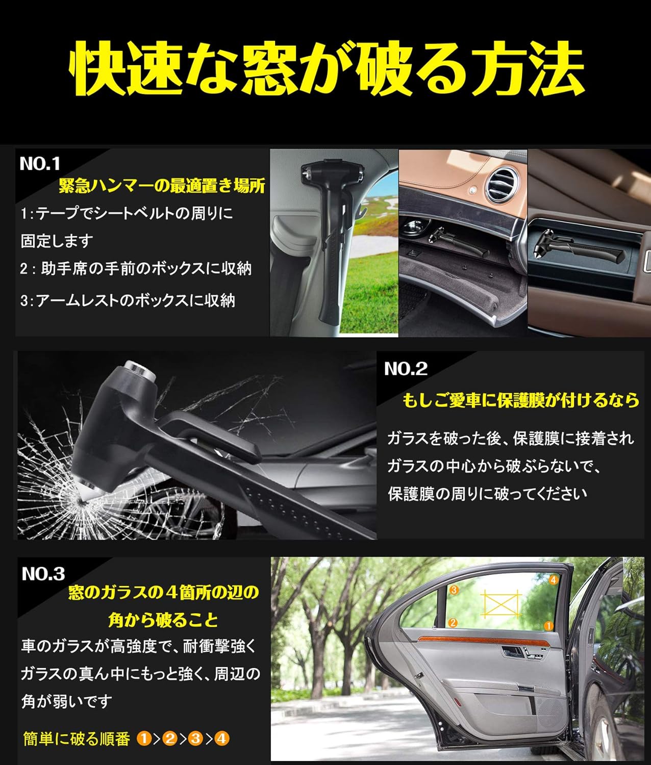 Amazon Yaygod 緊急脱出ハンマー 車用 家用 ２個セット シートベルカッター付き 安全ハンマー 緊急ライフハンマー 防災グッズ 緊急ツール ケースホルダー付き 18最新版 緊急対応セット 車 バイク