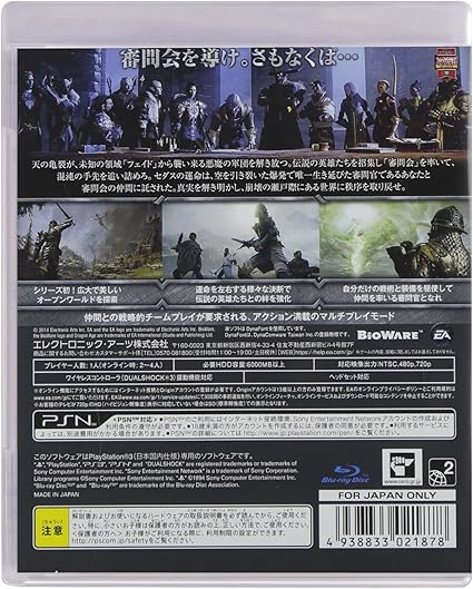 Amazon ドラゴンエイジ インクイジション 通常版 Ps3 ゲーム