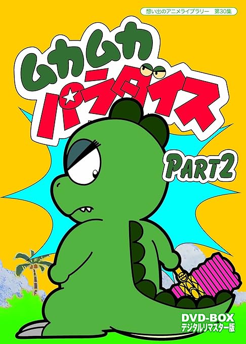 Download Amazon Com Animation Mukamuka Paradise Dvd Box Digitally For iPhone Free Get Wallpaper Amazon Com Animation Mukamuka Paradise Dvd Box Digitally For Free