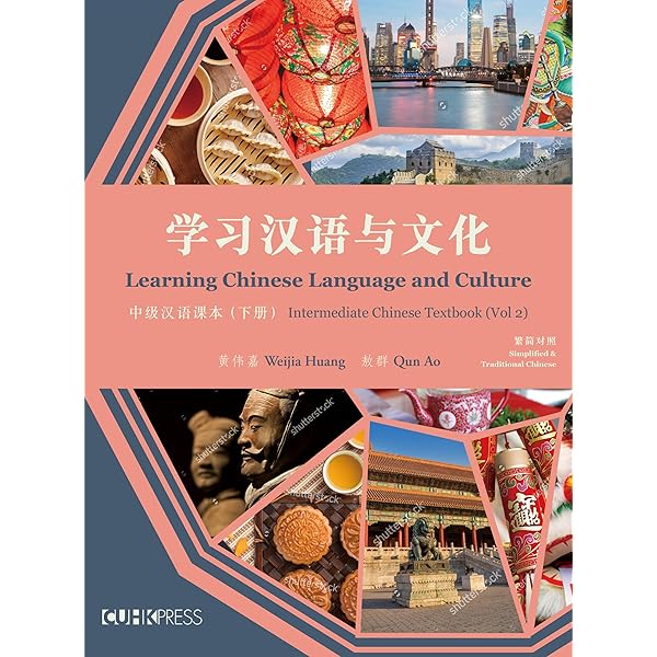 Amazon.com: Learning Chinese Language and Culture: Intermediate