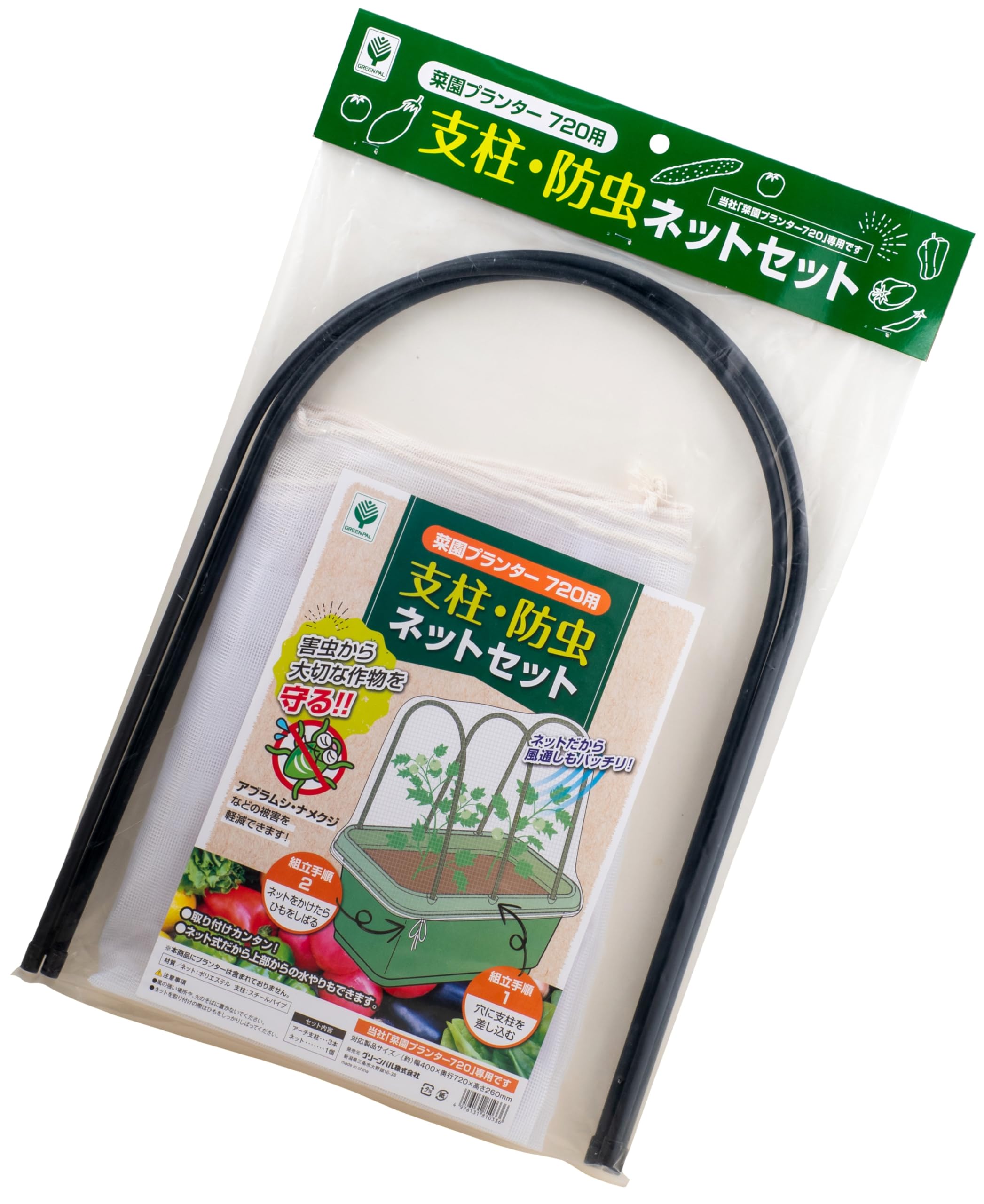 菜園プランター720用支柱・防虫ネット商品画像