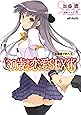 加藤鷹が教える３０歳からの恋愛ＳＥＸ術