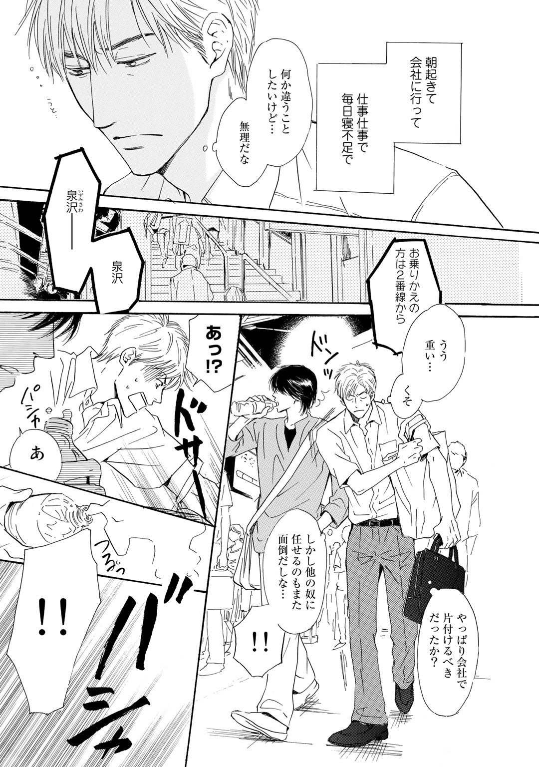 22年秋冬新作 Blcd 花は咲くか 1 2 森川智之 近藤隆 その他