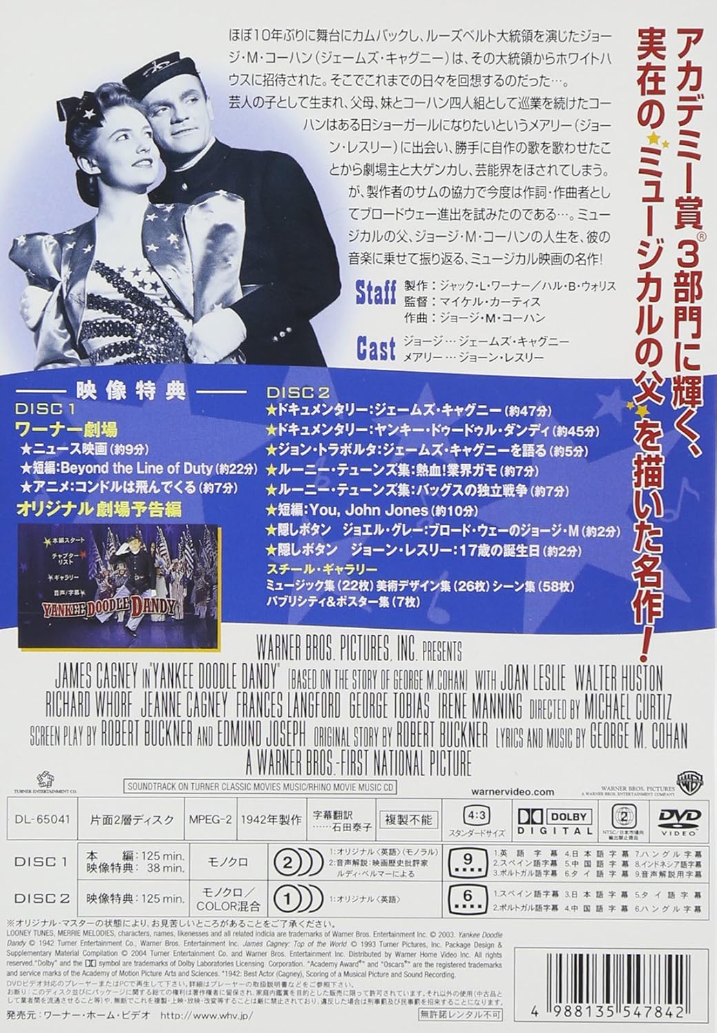 ヤンキー ドゥードゥル ダンディ スペシャル エディション Dvd 映画 Amazon