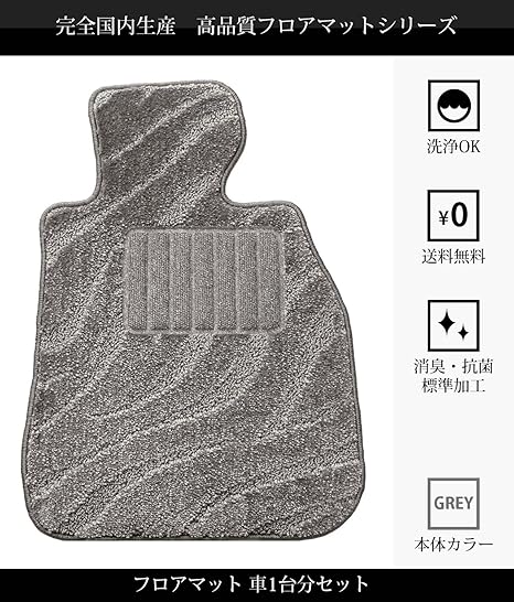 Amazon 消臭 抗菌加工済 フロアマット 荷台マット 日産 セレナ C27 2列目超ロングスライドシート 平成28年８月 グレー 国内生産 フロアマットzero フロアマット 車 バイク