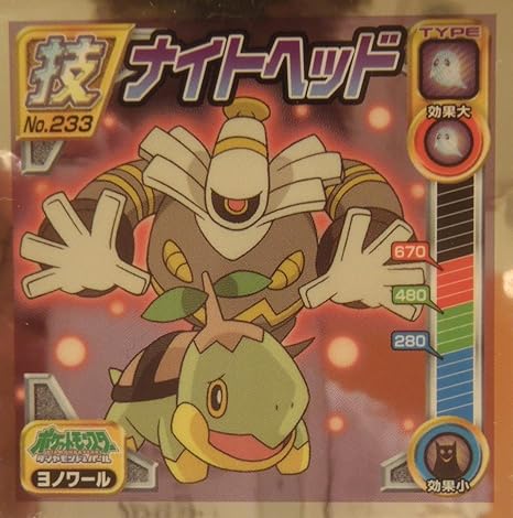 Amazon Pokemon ポケモンシール 任天堂 キラシール メタル調 ヨノワール ナイトヘッド カードゲーム トランプ おもちゃ