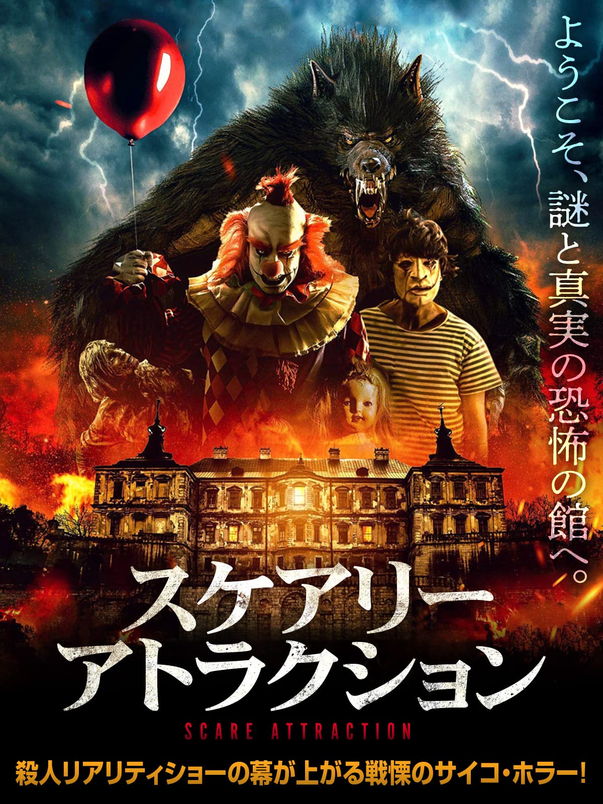 Amazon Co Jp ウルフ アワー 字幕版 を観る Prime Video