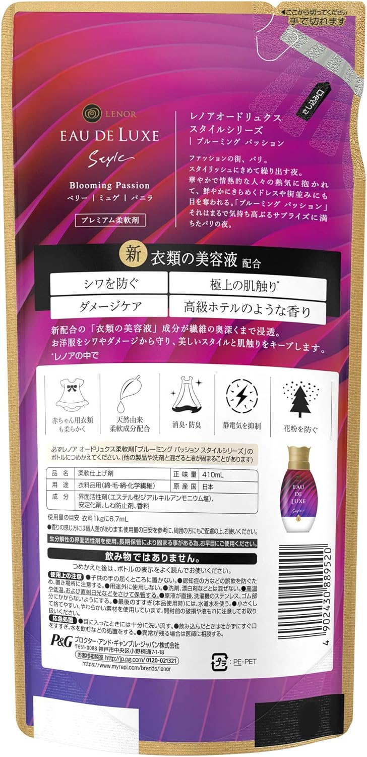 胚芽 ポケット 帝国 柔軟 剤 バニラ レノア Jukunen Kentei Jp