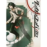 Dangan Ronpa Zero Vol.2