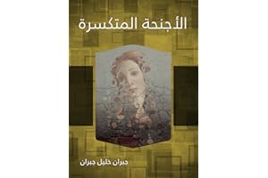 ???????? ????????? (Arabic Edition)