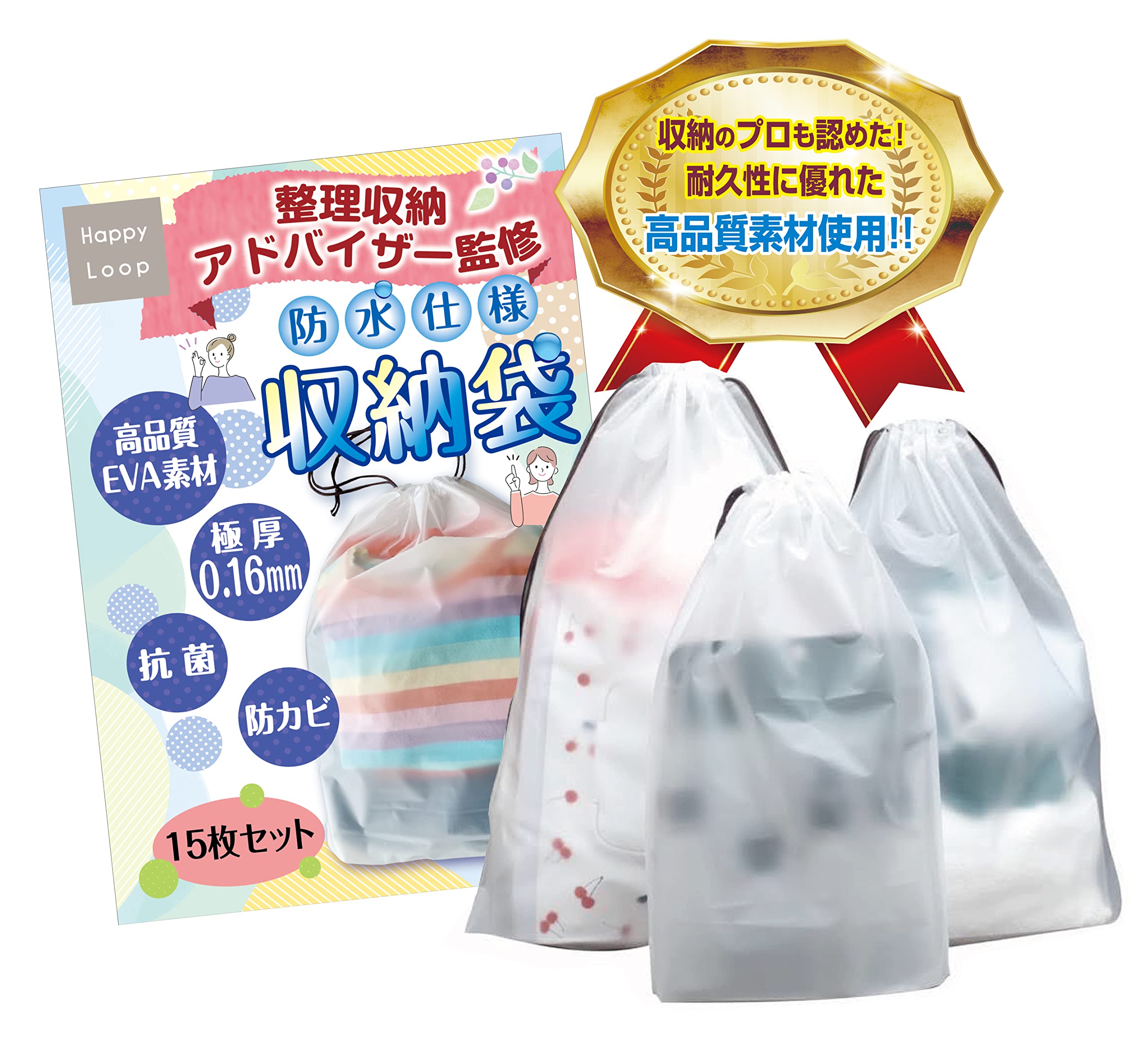 【整理収納士監修】ビニール 巾着袋 ビニール 巾着 無地 ビニールバック 防水 ポーチ 収納袋 半透明 洗える 旅行 靴袋 (L×6枚 M×6枚 S×3枚 計15枚セット)商品画像