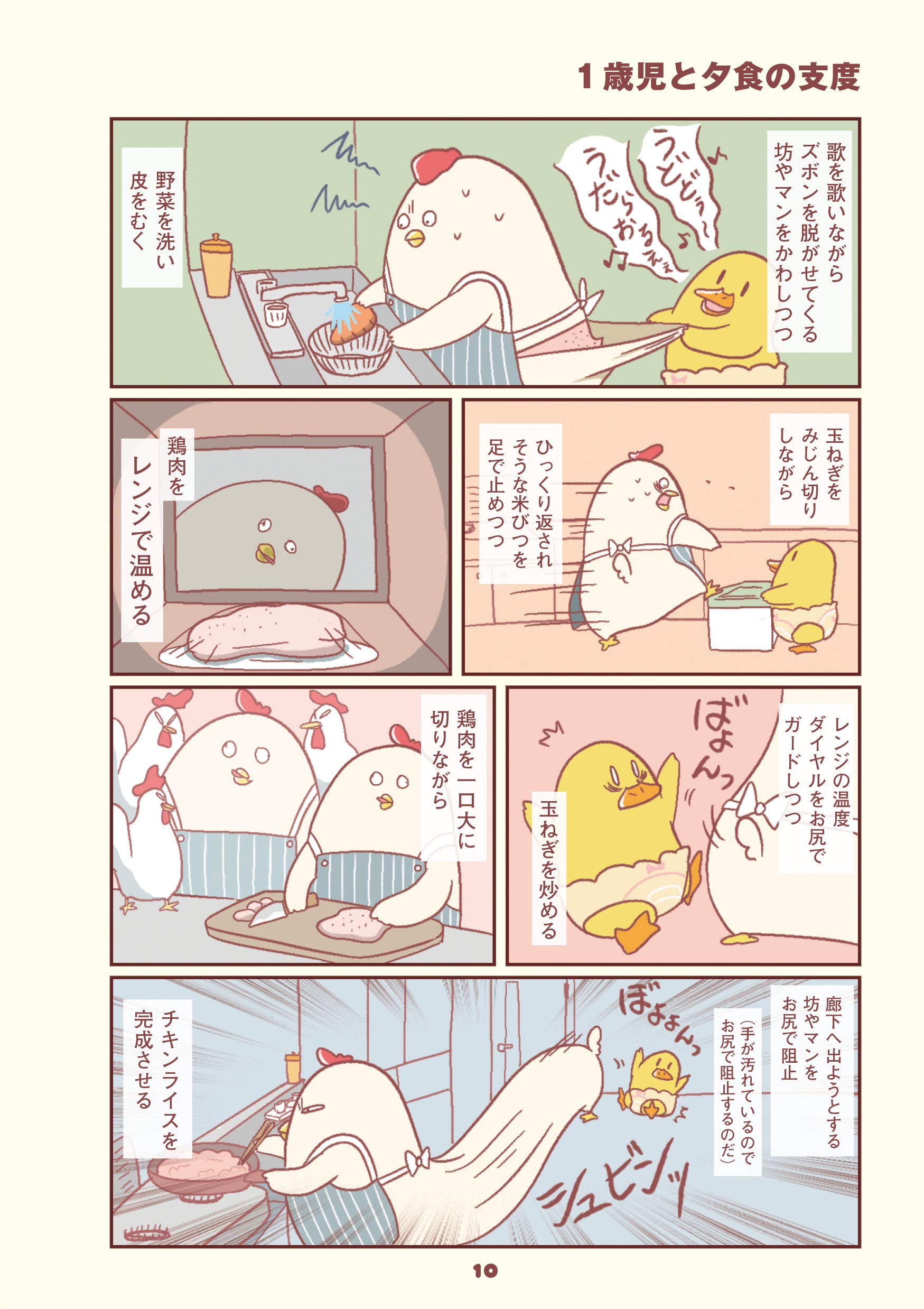 主婦の給料 5億円ほしーー 鳥谷 丁子 本 通販 Amazon