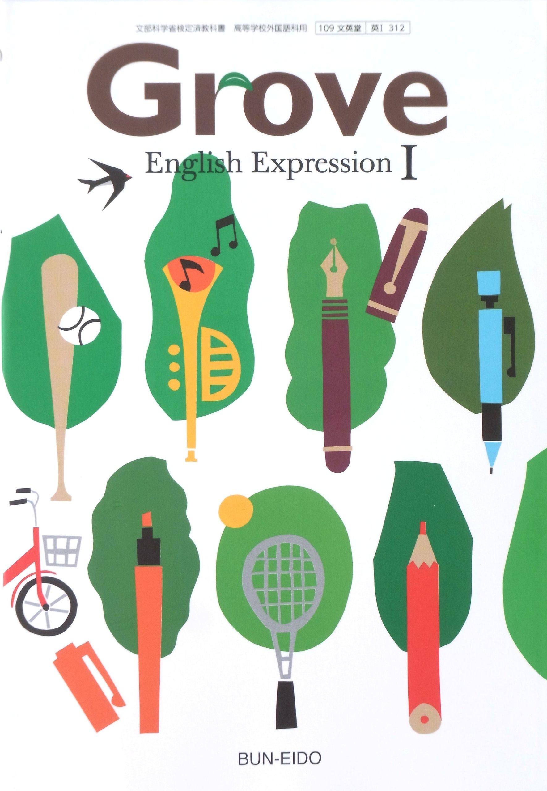 Grove English Expression I 文部科学省検定済教科書 英i 312 文英堂 倉持三郎 文英堂 本 通販 Amazon