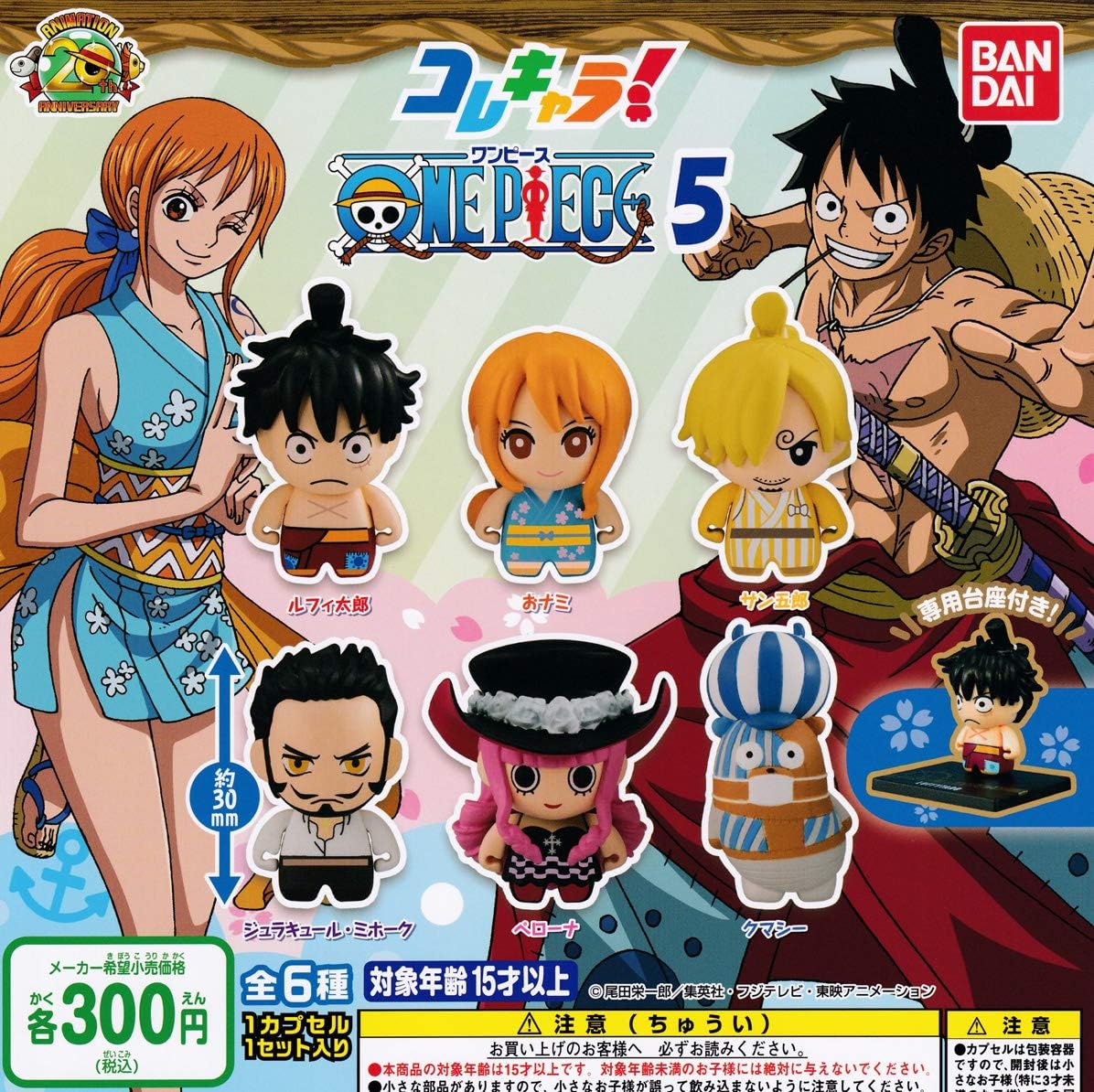 Amazon One Piece コレキャラ ワンピース5 全6種セット ガチャガチャ カプセル玩具 おもちゃ