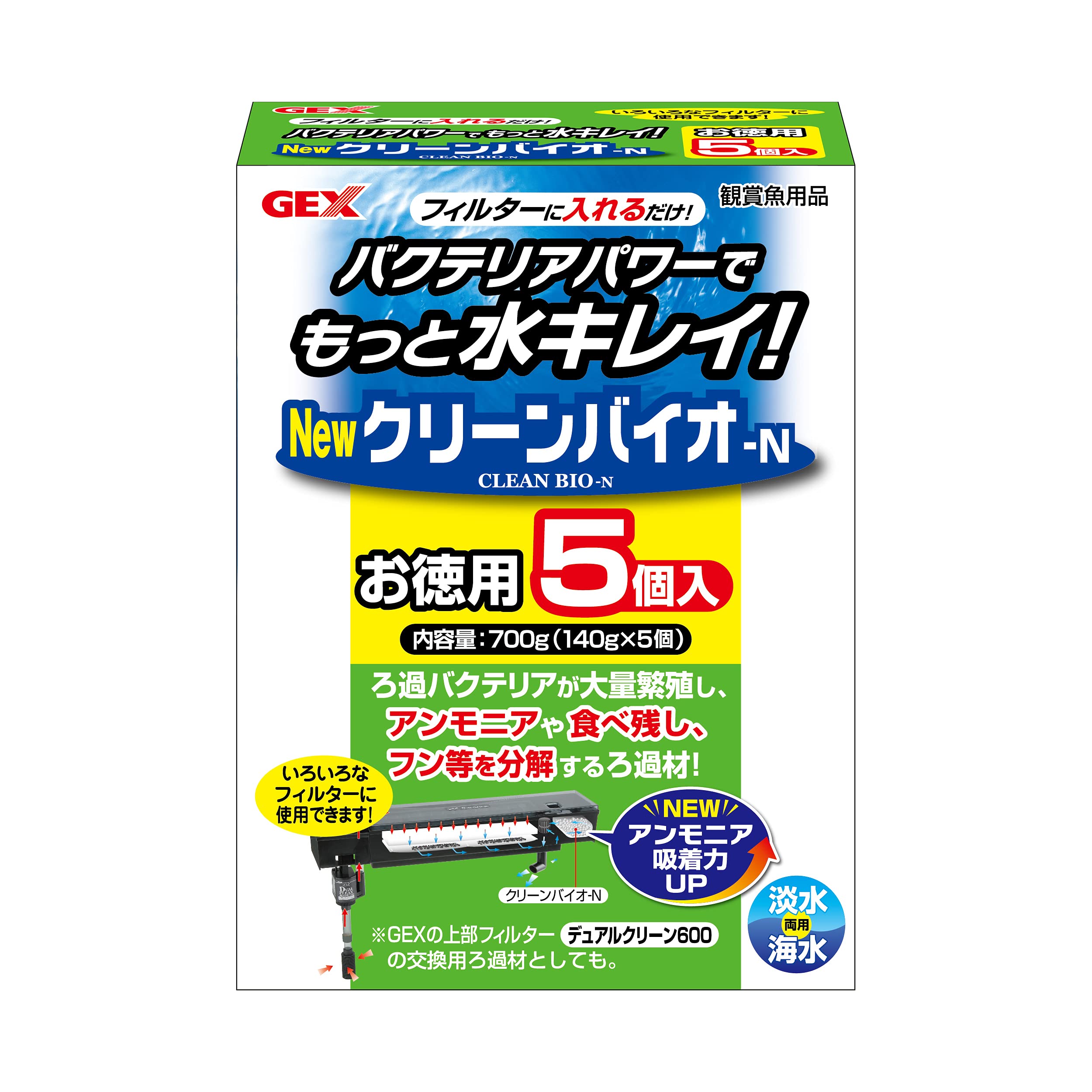 GEX クリーンバイオ-N お徳用 140g 5個 ジェックスの商品画像