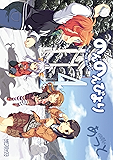 のんのんびより 4 (コミックアライブ)
