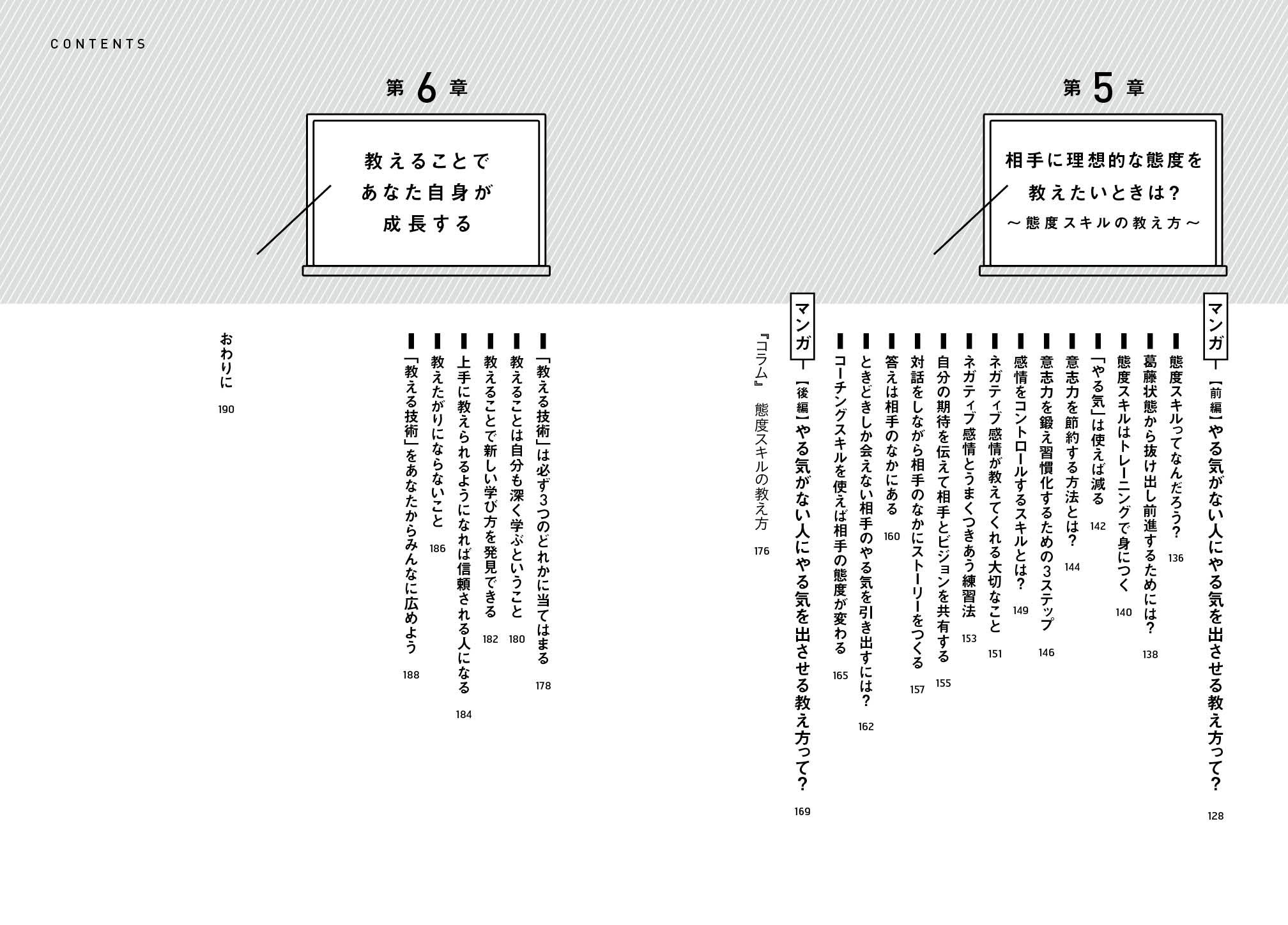 世界一わかりやすい 教える技術 向後 千春 本 通販 Amazon