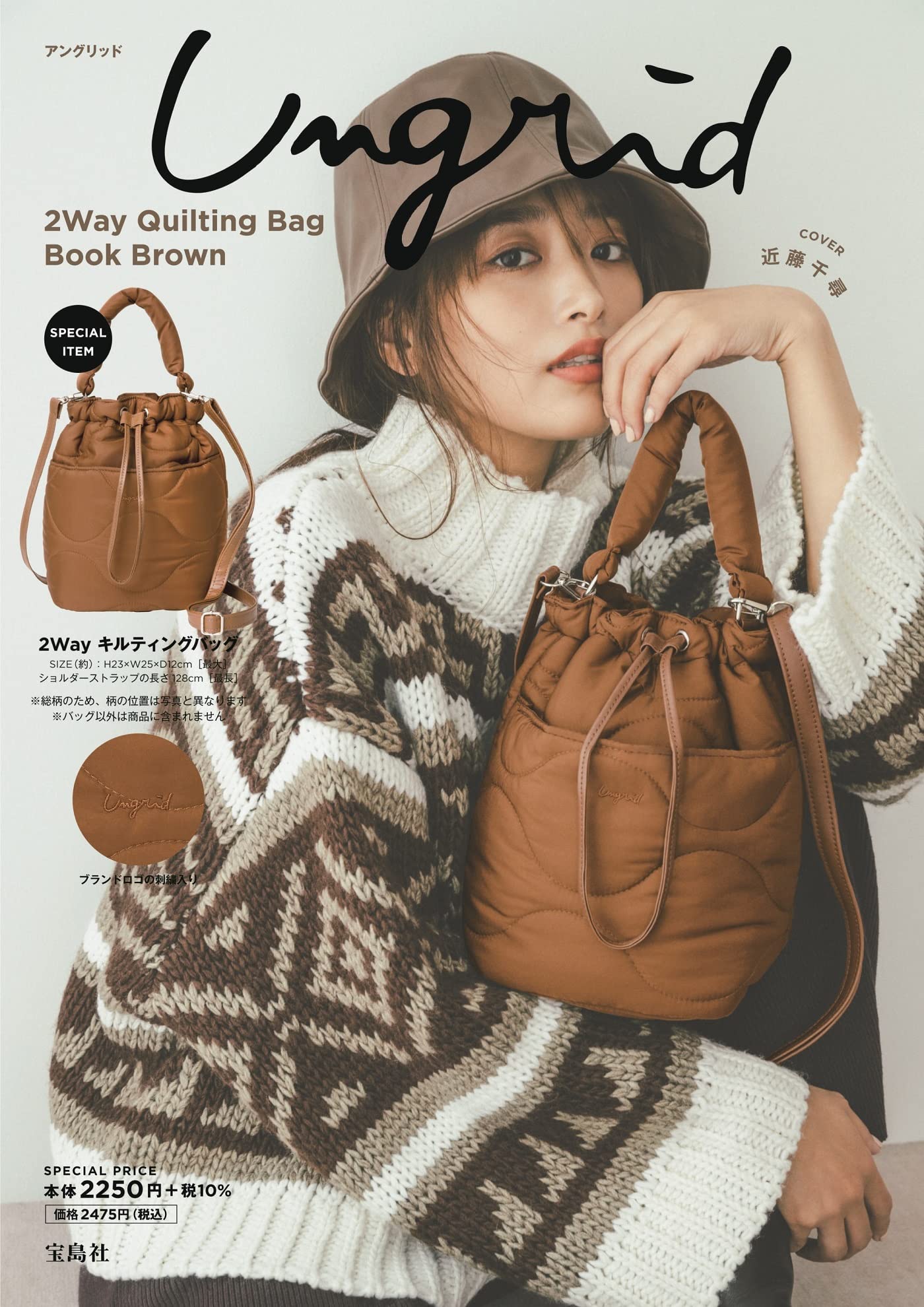 Ungrid 2way Quilting Bag Book Brown 宝島社ブランドブック 本 通販 Amazon Ungrid 2way Quilting Bag Book Brown 宝島社ブランドブック 本 通販 Amazon