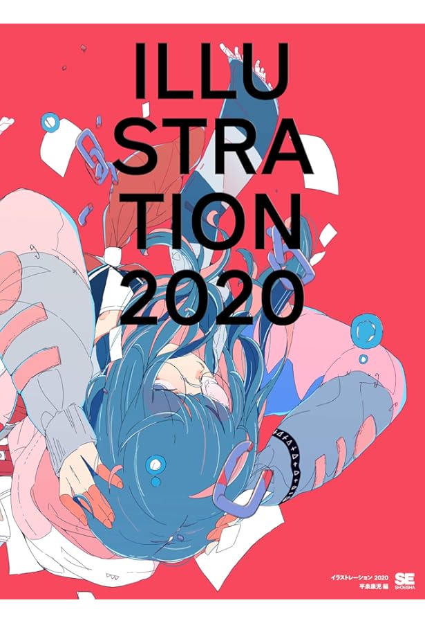 Amazon Co Jp 限定 Illustration 21 特典 オリジナル壁紙4種 Pc スマートフォン用 データ配信 平泉 康児 Amazon Com Books