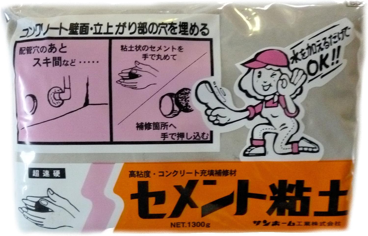 Amazon サンホーム工業 セメント粘土 1 3kg セメント